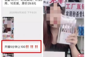 [抖音直播上熱門小技巧]深度揭秘抖音直播上熱門推薦規則（附10個抖音直播上熱門小技巧）