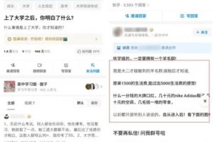 [躺賺流量]知乎精準(zhǔn)引流，才是真正的「躺賺流量」