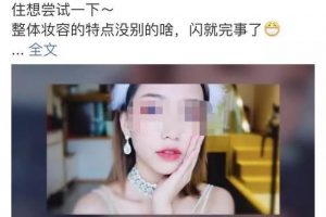 [美妝博主]連明星都在爭做美妝博主，普通人要在這個行業(yè)怎么分一杯羹呢？