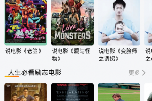 [微信影視小程序]微信影視小程序日入300+，這個項目靠譜嗎？