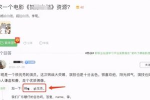 一個精確的流量池：百度知道如何高轉化引流