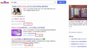 暴利項目之成人用品，日出一單，日入300+！