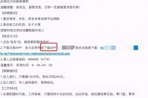 招聘網(wǎng)站引流方法，可直接賣粉賺錢
