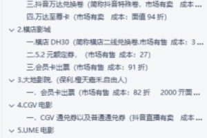 電影票出票保姆級教程以及閑魚出票月入三萬的玩法
