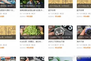 一招教你精準引流，小白自媒體快速變現