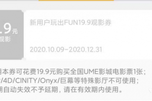 咸魚電影票月入三萬的玩法