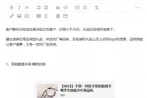 知乎好物推薦復制粘貼賺錢法，有手就行躺賺3000+