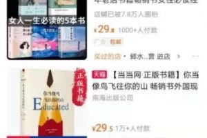 在家也能賺錢的抖音短視頻項(xiàng)目：書單號(hào)操作方法分享