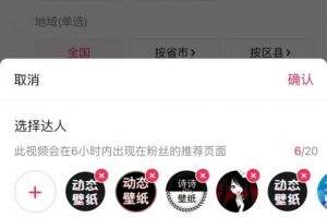 輕松實現月入1萬+，抖音壁紙號引流賺錢方法