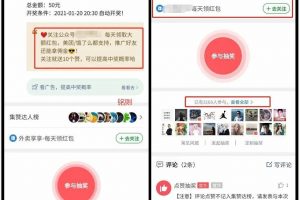 外賣CPS項目用抽獎助手，0門檻日引千粉