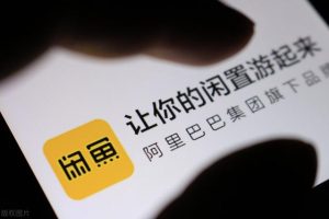 [閑魚怎么賺錢]閑魚怎么賺錢：閑魚賣家之4大套路，我們需要明白