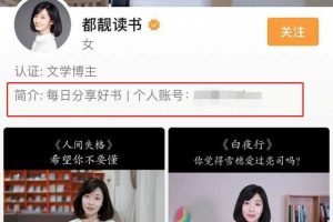 [視頻號]視頻號新手1天漲粉1000的3種套路，速看