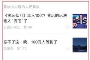 [引流方法]引流方法：如何利用公眾號話題標簽大范圍引流