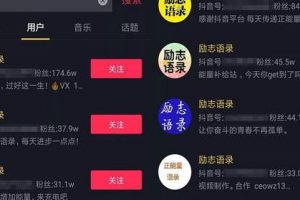 [短視頻情感營銷號]瘋狂撈金的背后，簡單3步教你打造短視頻情感營銷號