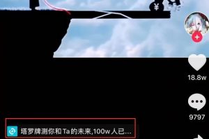 [抖音情感項目]抖音情感項目玩法拆解，一個暴利變現的剛需項目