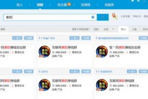 [QQ群排名引流]QQ群排名怎么做？分享QQ群排名引流的6個核心因素