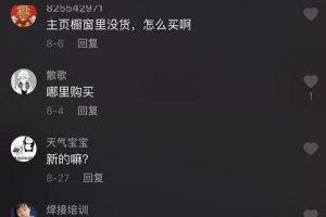 [0成本虛擬項(xiàng)目]拆解抖音上刷到了一個0成本虛擬項(xiàng)目