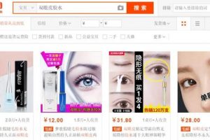 [淘寶引流精準(zhǔn)粉]如何利用淘寶引流精準(zhǔn)粉？分享淘寶店鋪引流的整個(gè)操作流程