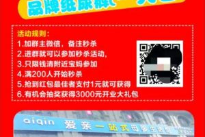 [引爆流量池]深度干貨：引爆流量池社群運營套路解析