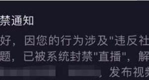 [抖音直播間為什么被限流]一文詳解：抖音直播間為什么被限流、被封號，抖音直播間怎么提升權(quán)重！