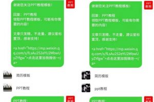 [公眾號截流]引爆流量之公眾號截流與排名優化技巧分享