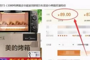 [拼多多砍價項目]拼多多砍價項目的思路延伸：一個日掙300元的門路！