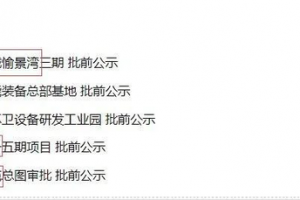 [公眾號截流]樓盤名公眾號截流術，適合所有人傻瓜式操作