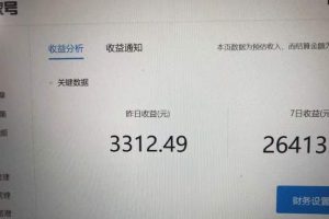 [自媒體變現(xiàn)]一篇文章收入高達2000+？自媒體變現(xiàn)的6大方法！