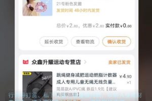 [抖音撿漏號賺錢項目]抖音撿漏號賺錢項目解析：一天穩(wěn)賺300的實戰(zhàn)操作