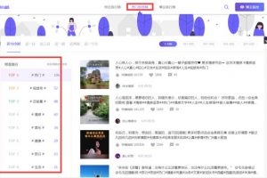 [視頻號(hào)賺錢(qián)]分享如何快速做六種最撈金的視頻號(hào)，比別人更快一步抓住先機(jī)賺錢(qián)！
