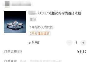 [抖音一元秒殺]月入10w+的直播“一元秒殺”被封殺！到底還能不能玩？