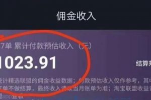 [抖音影視號音樂號]抖音影視號音樂號不容易變現？看看人家音樂號怎么做到單視頻萬元傭金