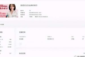 [社群裂變]4小時裂變22個微信群，社群裂變+直播賣貨43萬，我們是怎么做到的？（完整復(fù)盤）