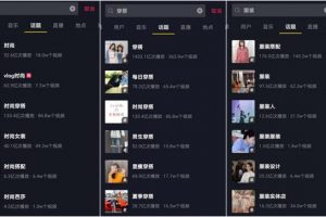 [抖音標題文案技巧]抖音標題文案技巧：點贊10w+的短視頻標題文案是這樣寫的