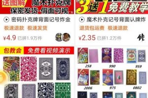 [透視撲克]透視撲克真實存在嗎？揭秘這個屹立十?dāng)?shù)年不倒的灰產(chǎn)項目