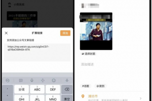 [視頻號暴利帶貨]新手可做的視頻號暴利帶貨，矩陣號一天500+