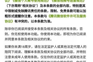 [視頻號直播被封]視頻號直播被封后如何處理？(附解決方式)