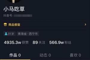 [抖音靠吃飯賺錢]抖音靠吃飯年入百萬(wàn)，“玩命式”賺錢背后的撈金法則