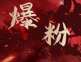 價值2000元的利用腳本工具實現無限爆粉玩法，多賬號操作輕松爆粉【附工具】