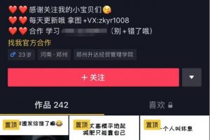 日入300+的抖音表情包項目，0投資0風險，適合新手操作