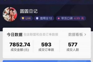 圓圓抖音好物分享實(shí)操課程，好物分享從0到1實(shí)操直播課，干貨滿滿