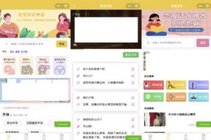 新手0基礎搭建微信戀愛話術小程序，一單賺幾百【視頻教程+小程序源碼】