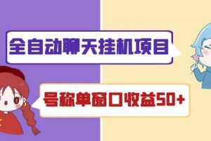 外面收費(fèi)3888的rumble擼美金項(xiàng)目，號稱單窗口一天5美金 【腳本 教程】