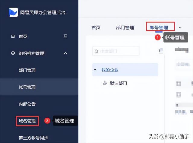 電子郵件免費大全電子郵件免費大全賬號注冊插圖4