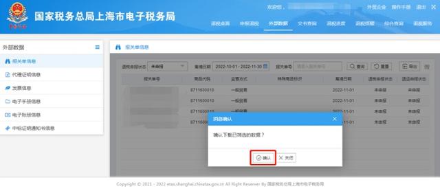 報關單號在哪里看快遞報關單號在哪里看啊插圖6 報關單號在哪里看快遞報關單號在哪里看啊插圖6