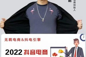無(wú)羈抖店水果類目全案玩法，抖音小店水果實(shí)操班，2022抖音電商紅利風(fēng)口