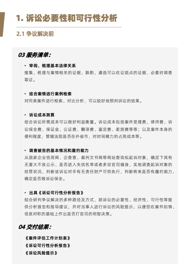 法律邊緣暴利生意在法律邊緣的生意插圖