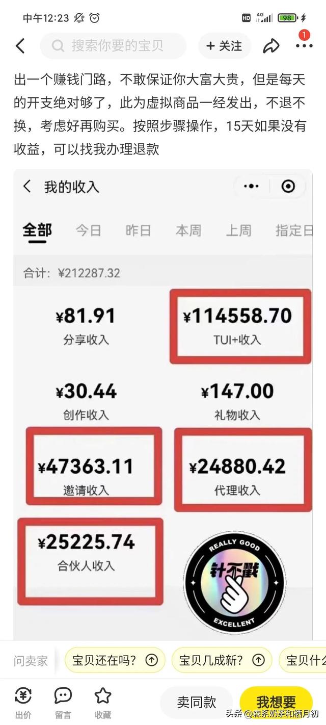 閑魚怎么私信閑魚怎么私信別人的留言插圖2