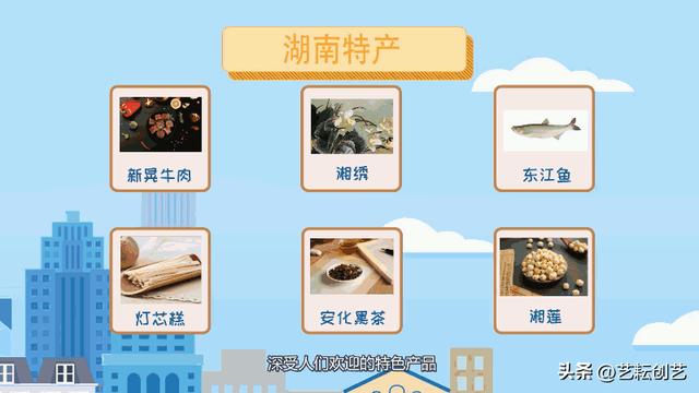 湖南特產(chǎn)湖南特產(chǎn)有哪些土特產(chǎn)零食插圖2