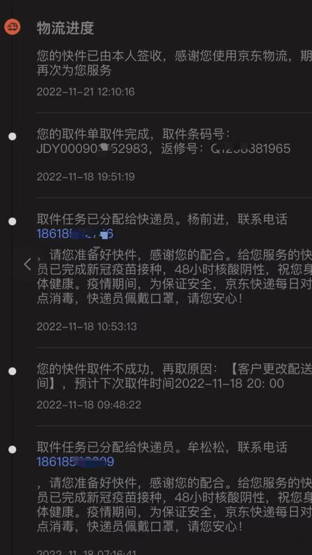 京東調貨商品靠譜嗎京東調貨的話一般是正品嗎還是假貨插圖1